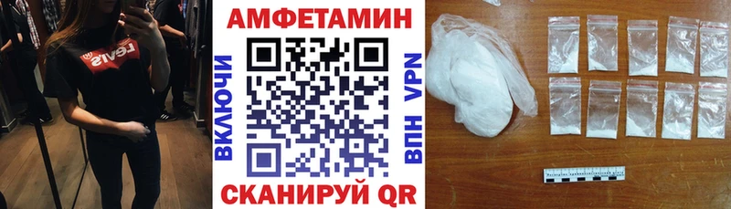 АМФЕТАМИН 97% Батайск