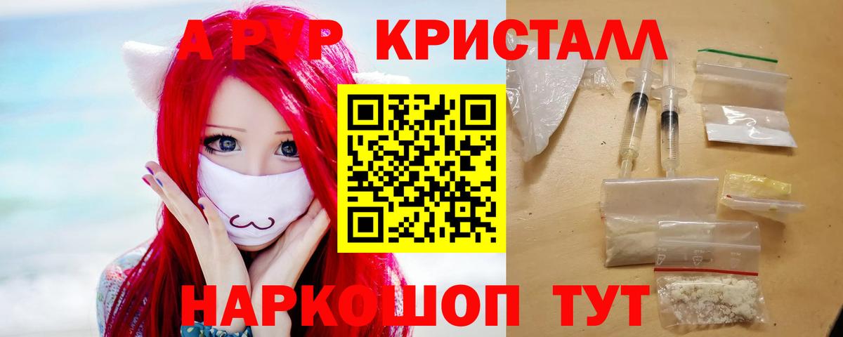 Альфа ПВП мука Батайск