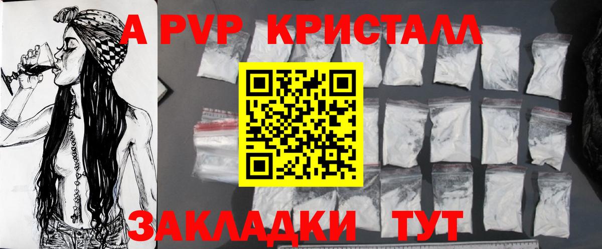 Alfa_PVP крисы CK  Вход с VPN  A PVP Соль  A PVP кристаллы  Батайск 
