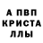 Амфетамин Premium Glen Slick