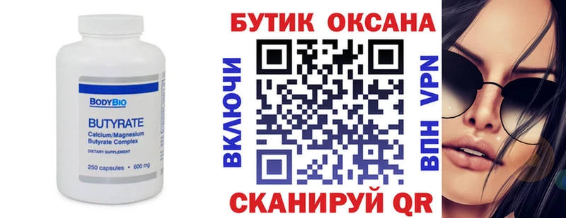 купить   Батайск  БУТИРАТ буратино 