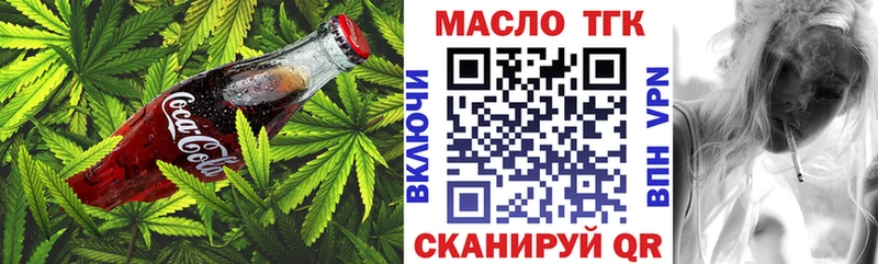 Еда ТГК конопля  где купить наркоту  hydra ONION  Батайск 