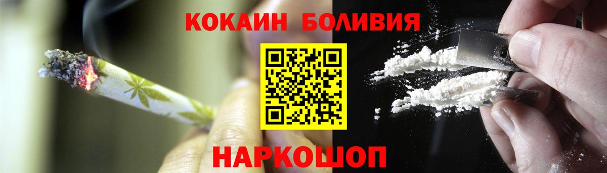 Батайск  COCAIN  Cocaine VHQ  Вход с VPN  КОКАИН Перу 
