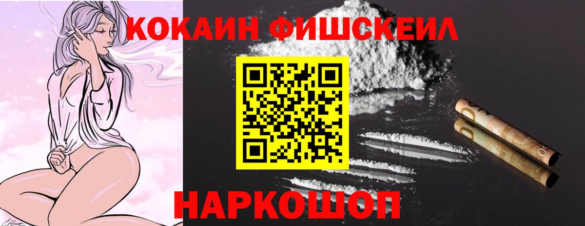 COCAIN Перу Батайск