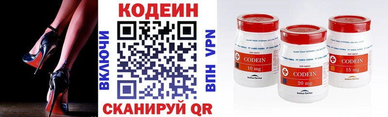 Кодеин напиток Lean (лин)  Батайск 