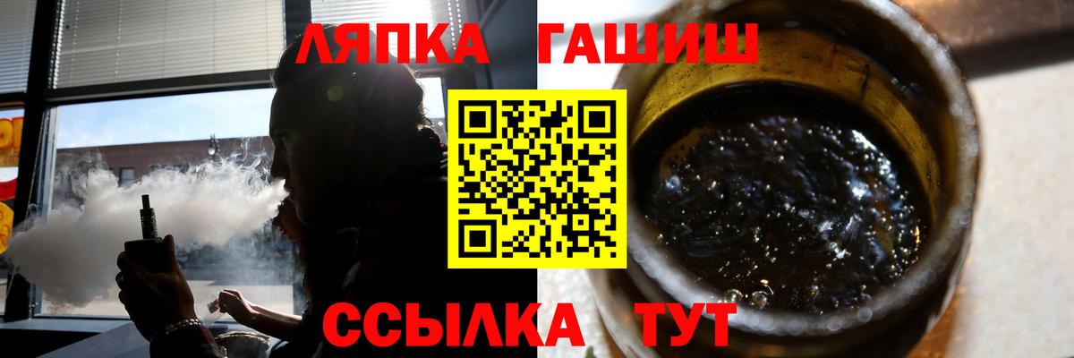 ГАШ индика сатива  ГАШ Cannabis  Вход с VPN  ГАШ  Батайск 