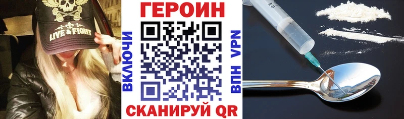 Героин белый Батайск