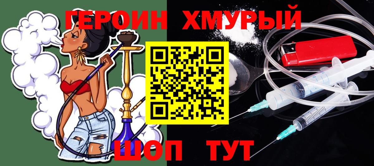 Батайск  Героин гречка  Героин  Вход с VPN 