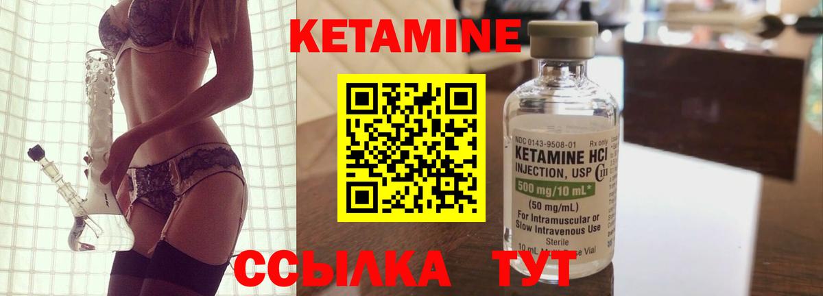 КЕТАМИН ketamine  КЕТАМИН ketamine  Батайск  Вход с VPN 