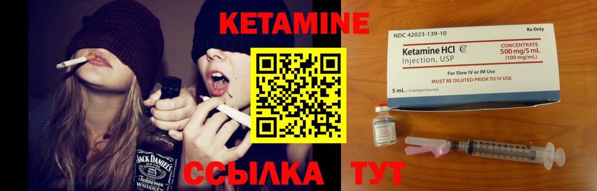КЕТАМИН ketamine Батайск