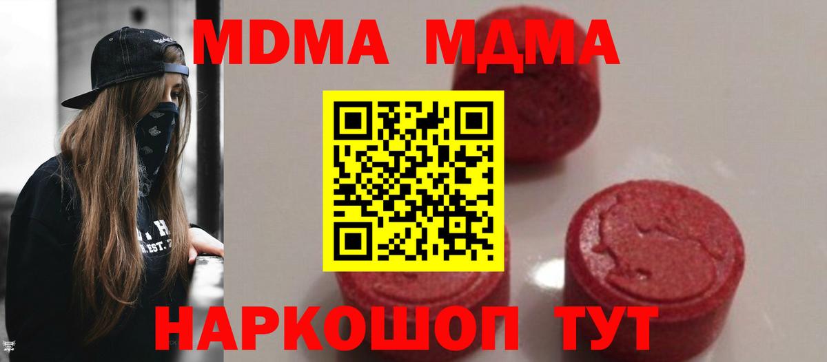 MDMA Molly  MDMA молли  Батайск  Вход с VPN 