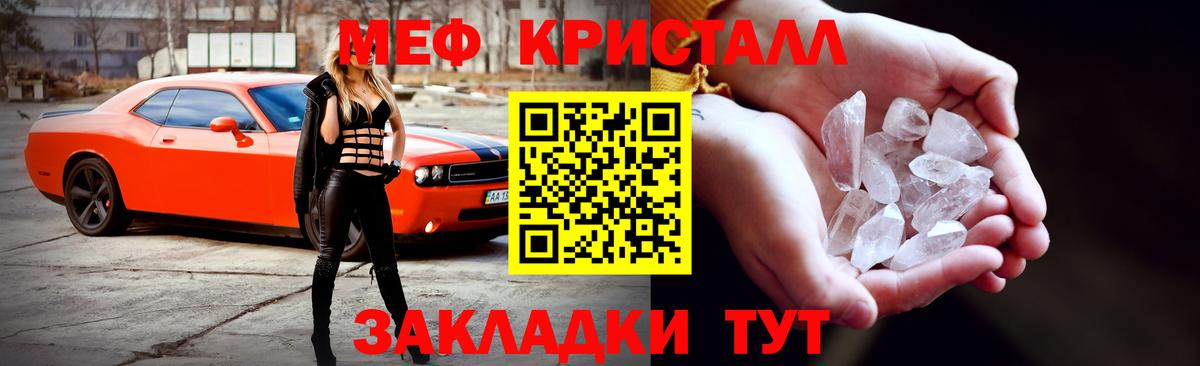 МЕФ  Батайск