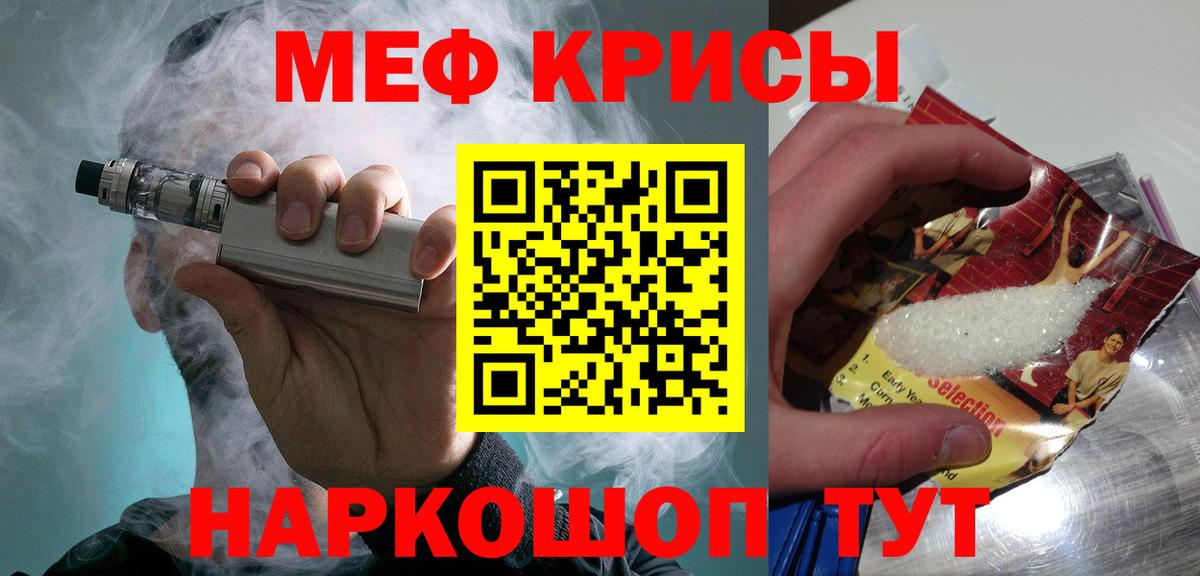 Батайск  МЯУ-МЯУ  Вход с VPN  МЯУ-МЯУ  МЯУ-МЯУ VHQ  Мефедрон mephedrone 