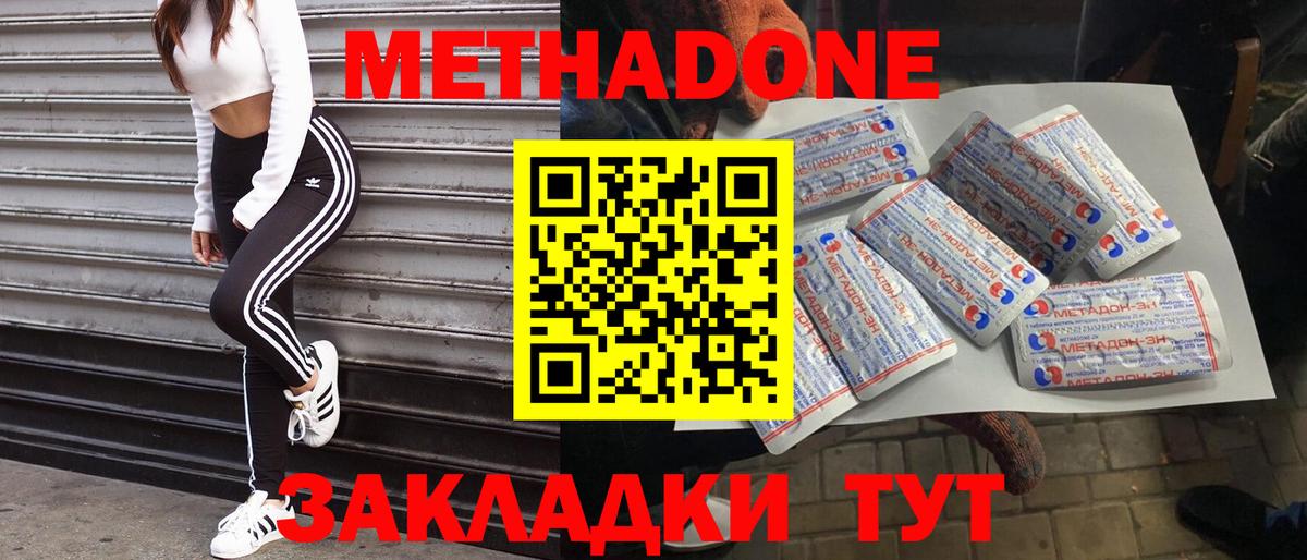 МЕТАДОН мёд  МЕТАДОН белоснежный  Вход с VPN  кракен ссылки  Батайск 