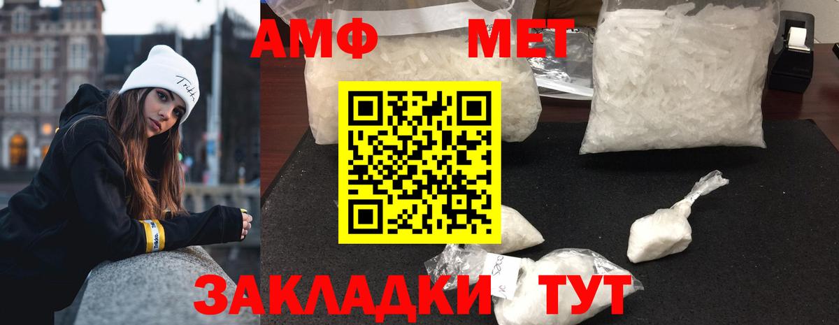 Метамфетамин Methamphetamine  Вход с VPN  МЕТАМФЕТАМИН  Батайск 