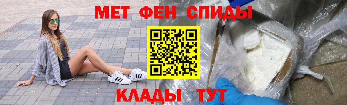 Первитин винт Батайск