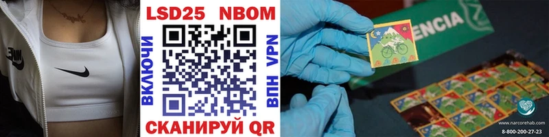 Марки 25I-NBOMe 1,8мг  Батайск 
