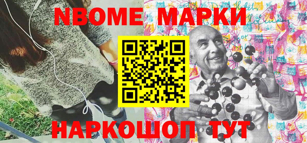 Марки 25I-NBOMe  Вход с VPN  Батайск  Марки NBOMe 1,5мг 