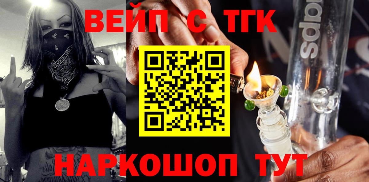 ТГК гашишное масло Батайск