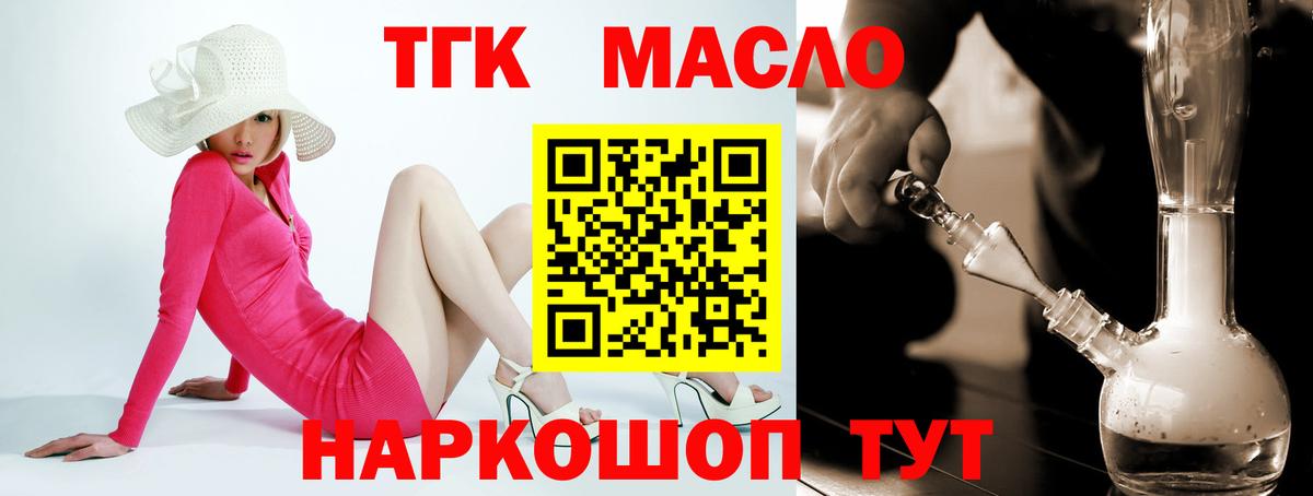 сколько стоит  Вход с VPN  Дистиллят ТГК концентрат  Батайск  ТГК Wax 